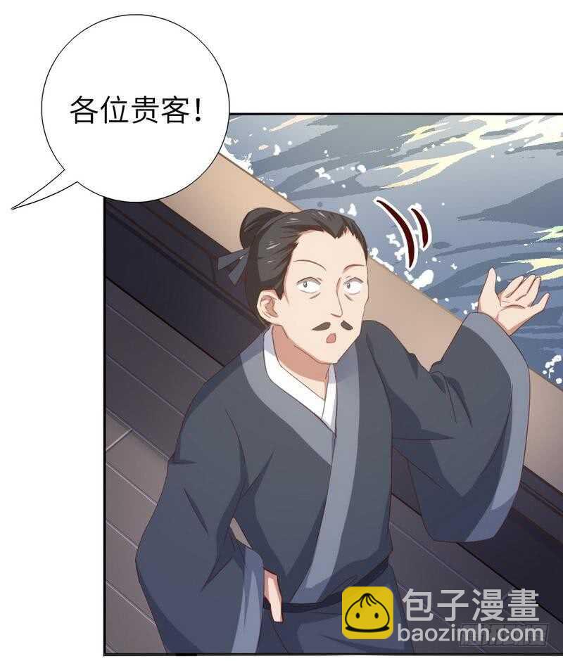 神廚狂後 - 第121話 神秘的品酒大會 - 6