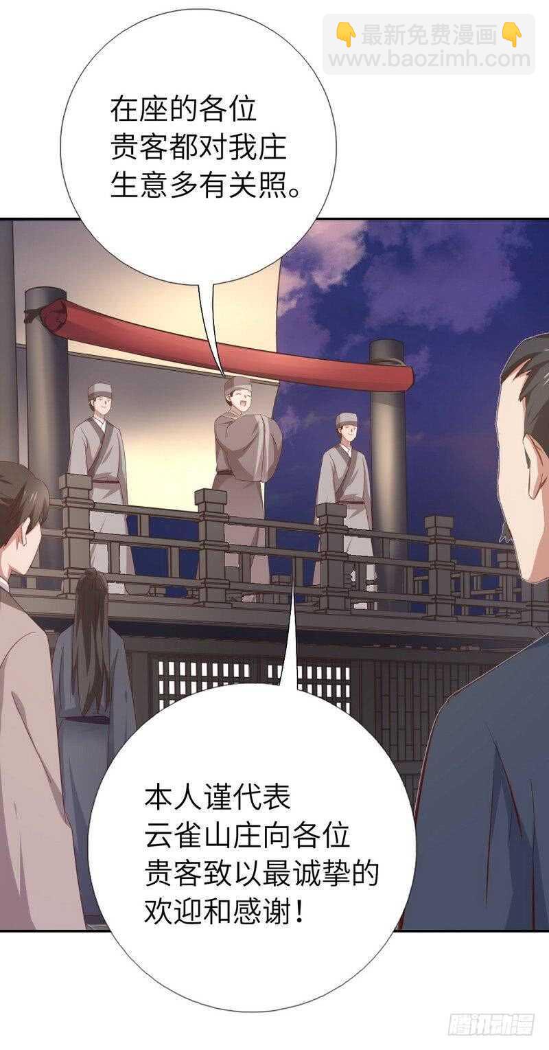 神廚狂後 - 第121話 神秘的品酒大會 - 1