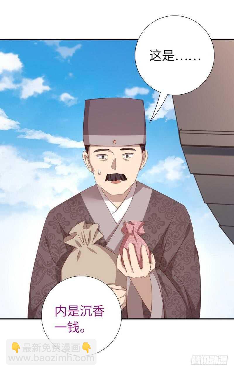 神廚狂後 - 第121話 神秘的品酒大會 - 2