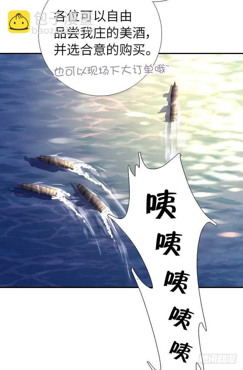 神廚狂後 - 第121話 神秘的品酒大會 - 3