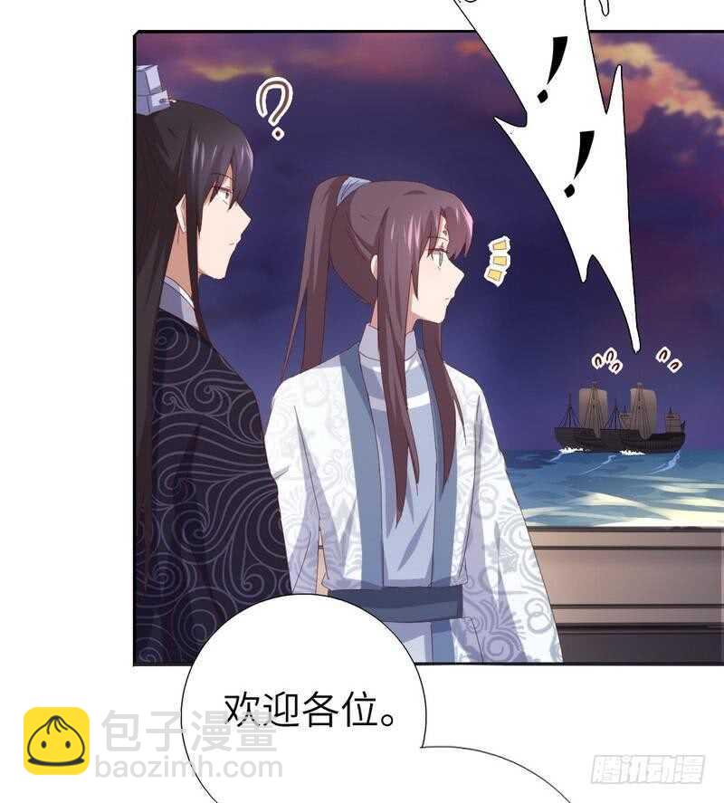 神廚狂後 - 第121話 神秘的品酒大會 - 4