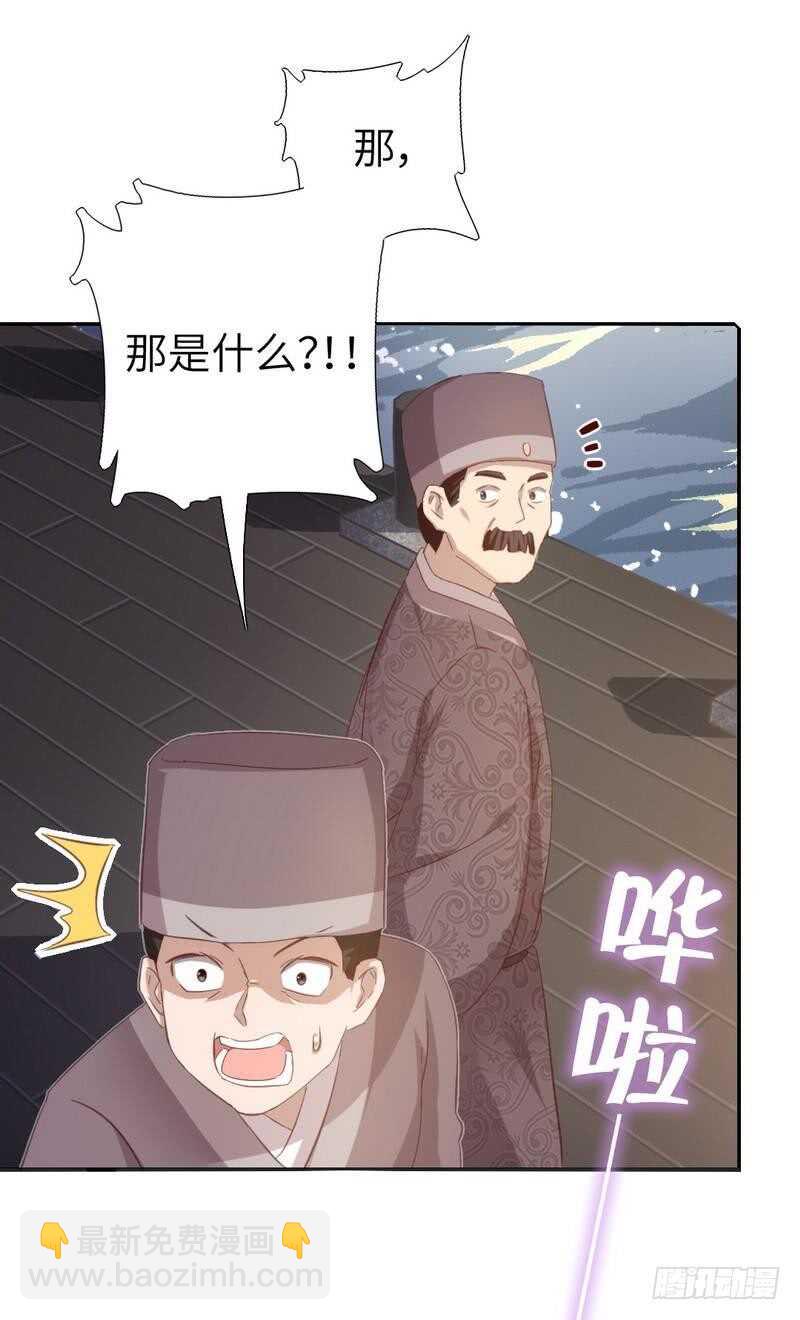 神廚狂後 - 第121話 神秘的品酒大會 - 4