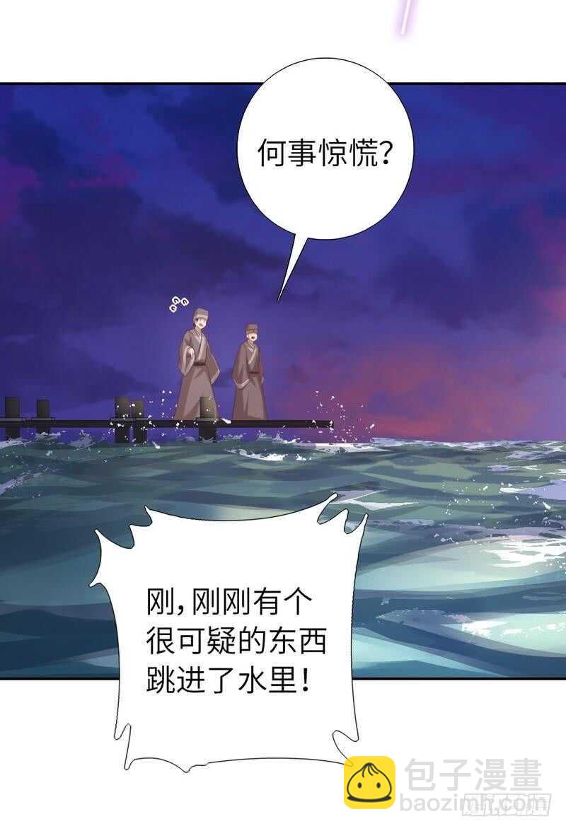 神廚狂後 - 第121話 神秘的品酒大會 - 5