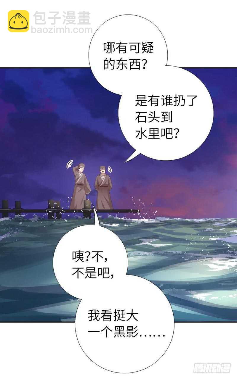 神廚狂後 - 第121話 神秘的品酒大會 - 6