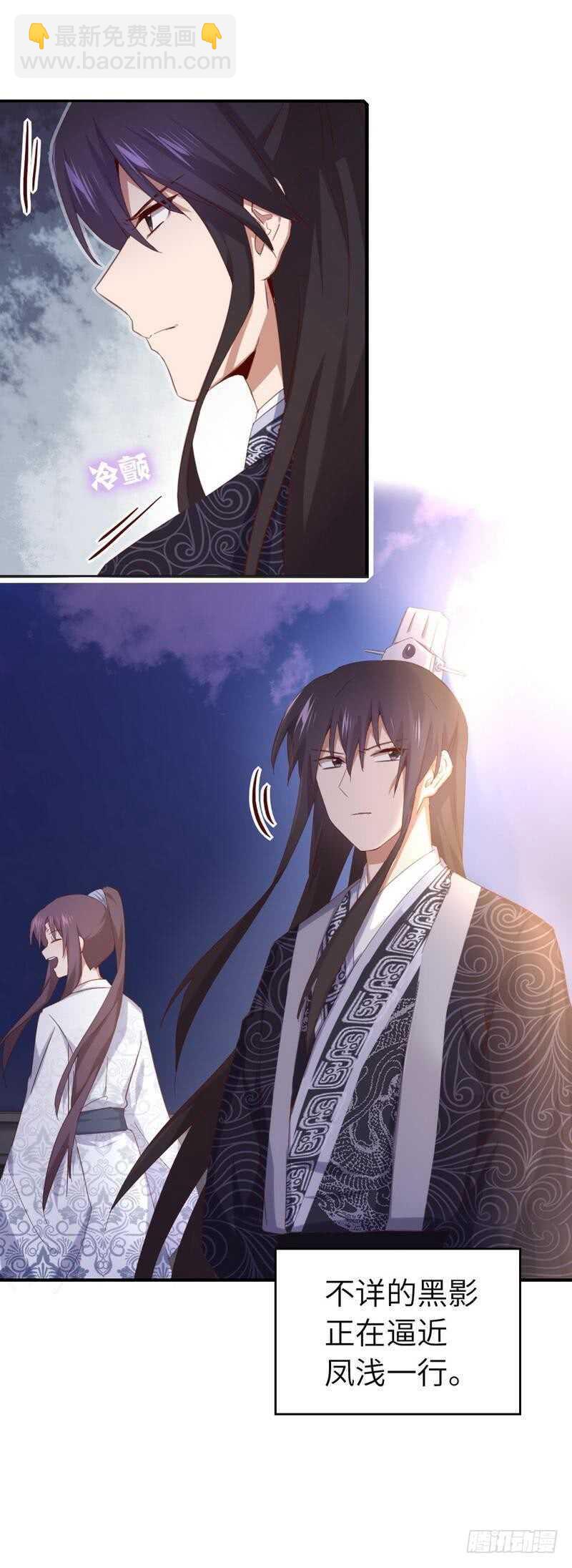 神廚狂後 - 第121話 神秘的品酒大會 - 3