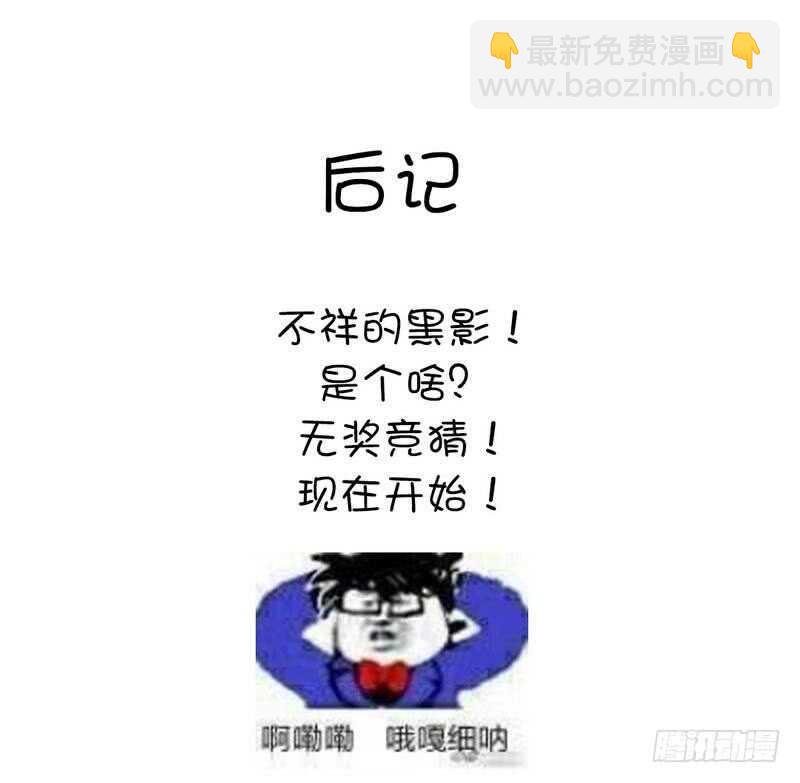 神廚狂後 - 第121話 神秘的品酒大會 - 4