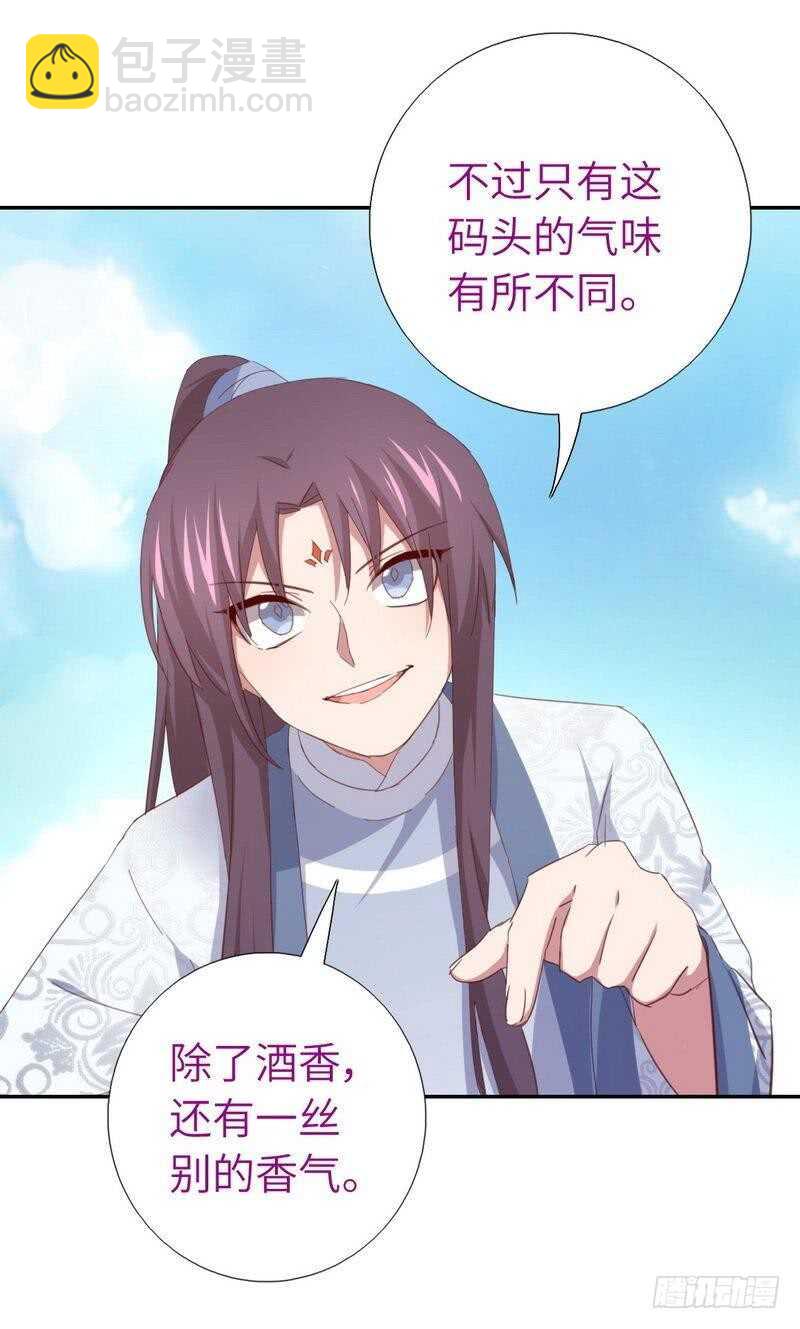 神廚狂後 - 第121話 神秘的品酒大會 - 4