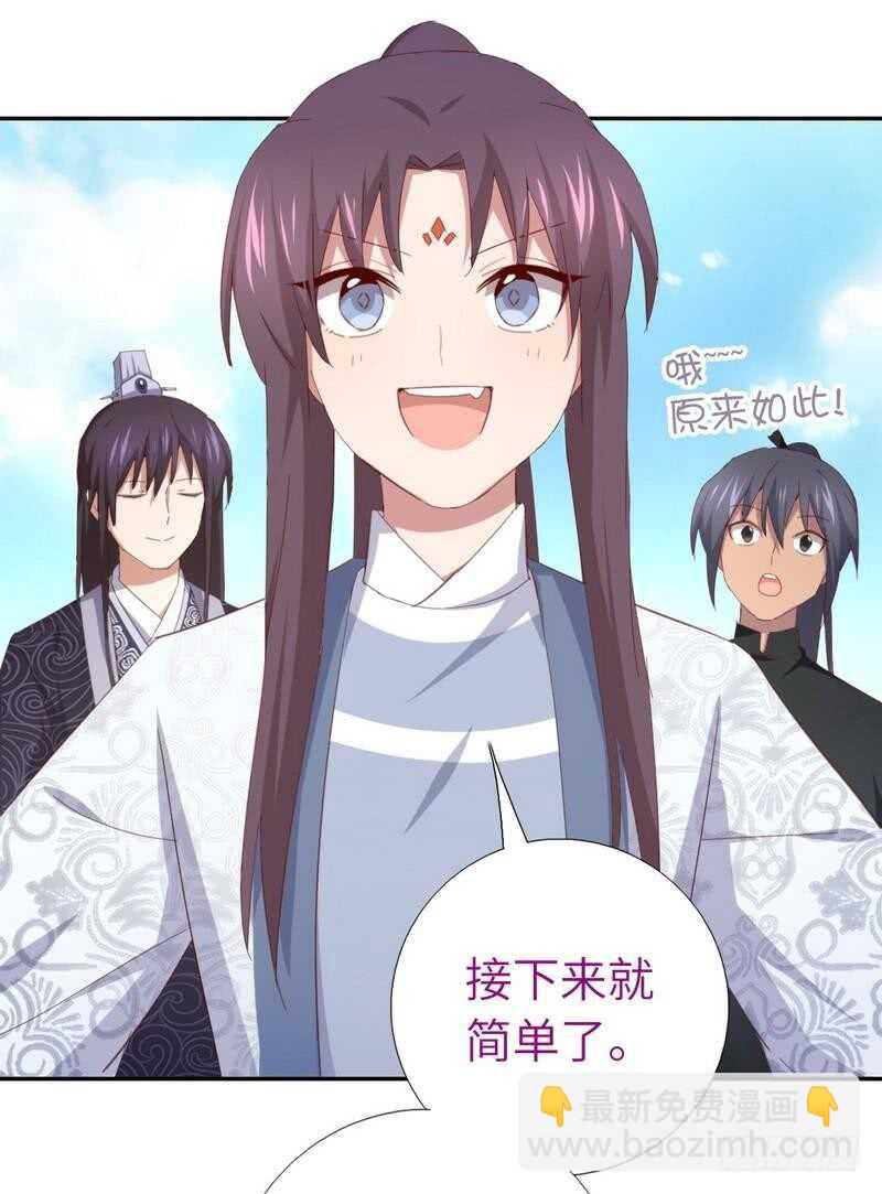 神廚狂後 - 第121話 神秘的品酒大會 - 1