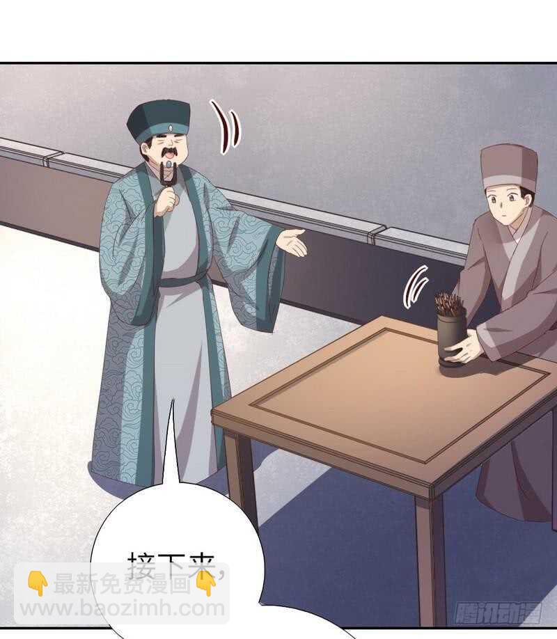 神廚狂後 - 第123話 穿越的經典橋段 - 5