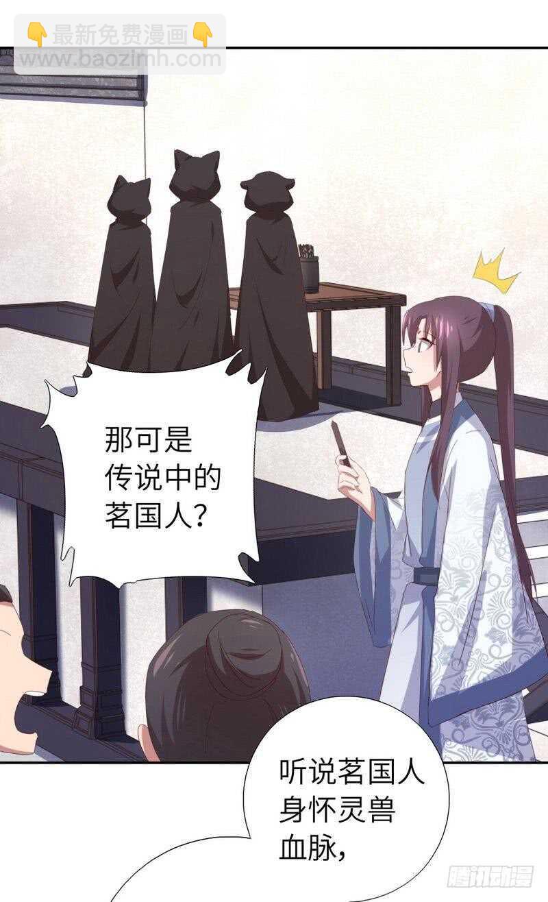 神廚狂後 - 第123話 穿越的經典橋段 - 3