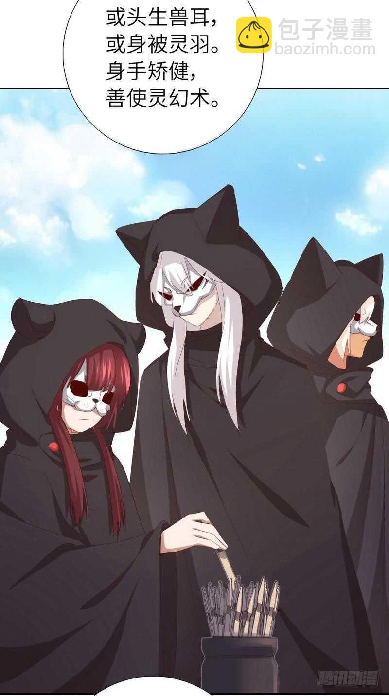 神廚狂後 - 第123話 穿越的經典橋段 - 4