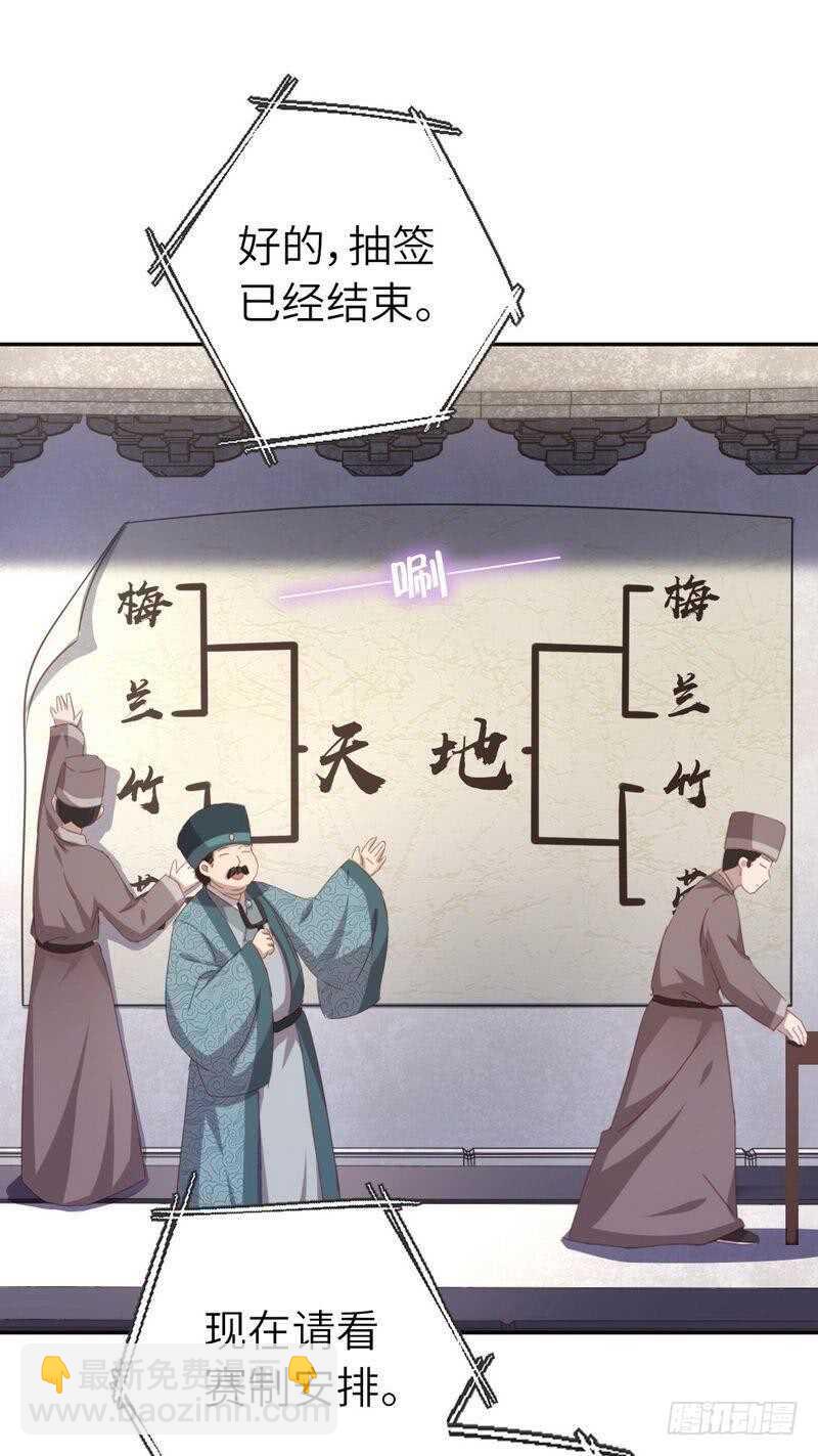 神廚狂後 - 第123話 穿越的經典橋段 - 4