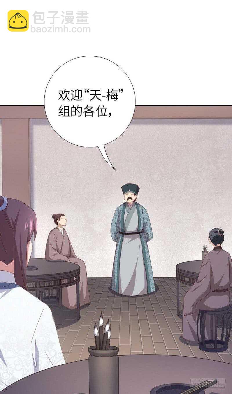 神廚狂後 - 第123話 穿越的經典橋段 - 2