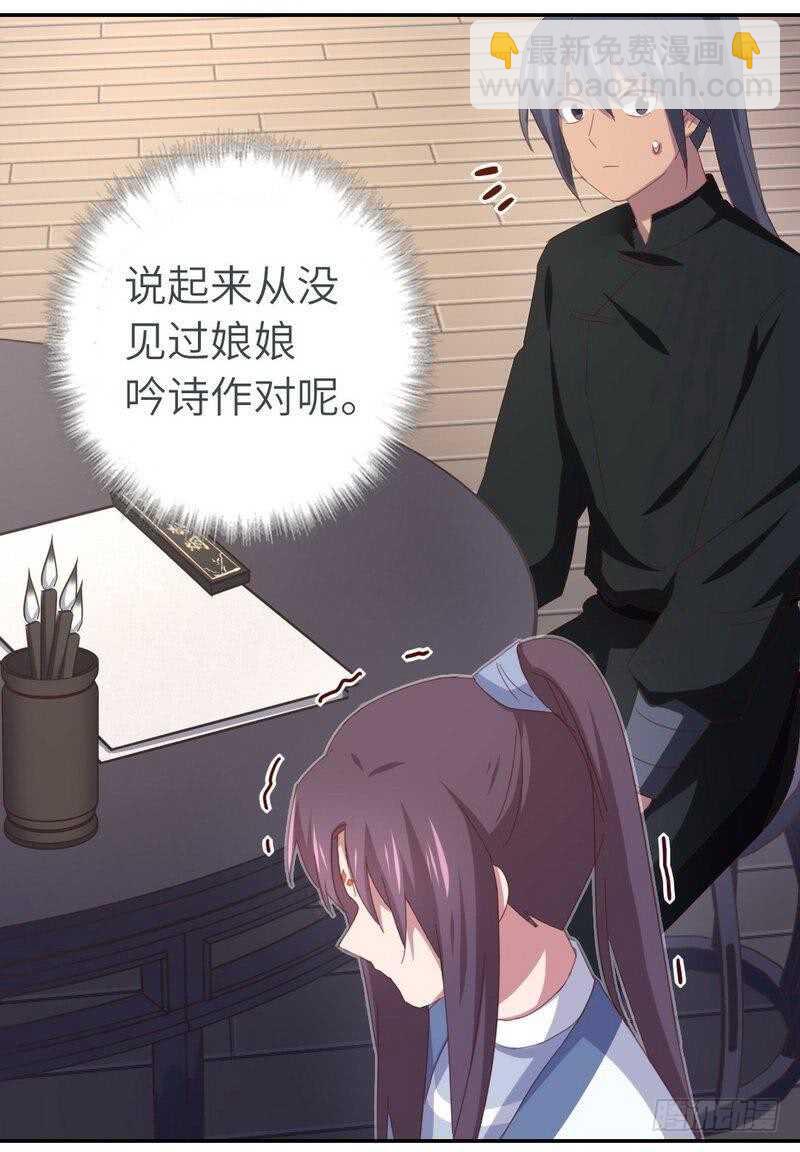 神廚狂後 - 第123話 穿越的經典橋段 - 1