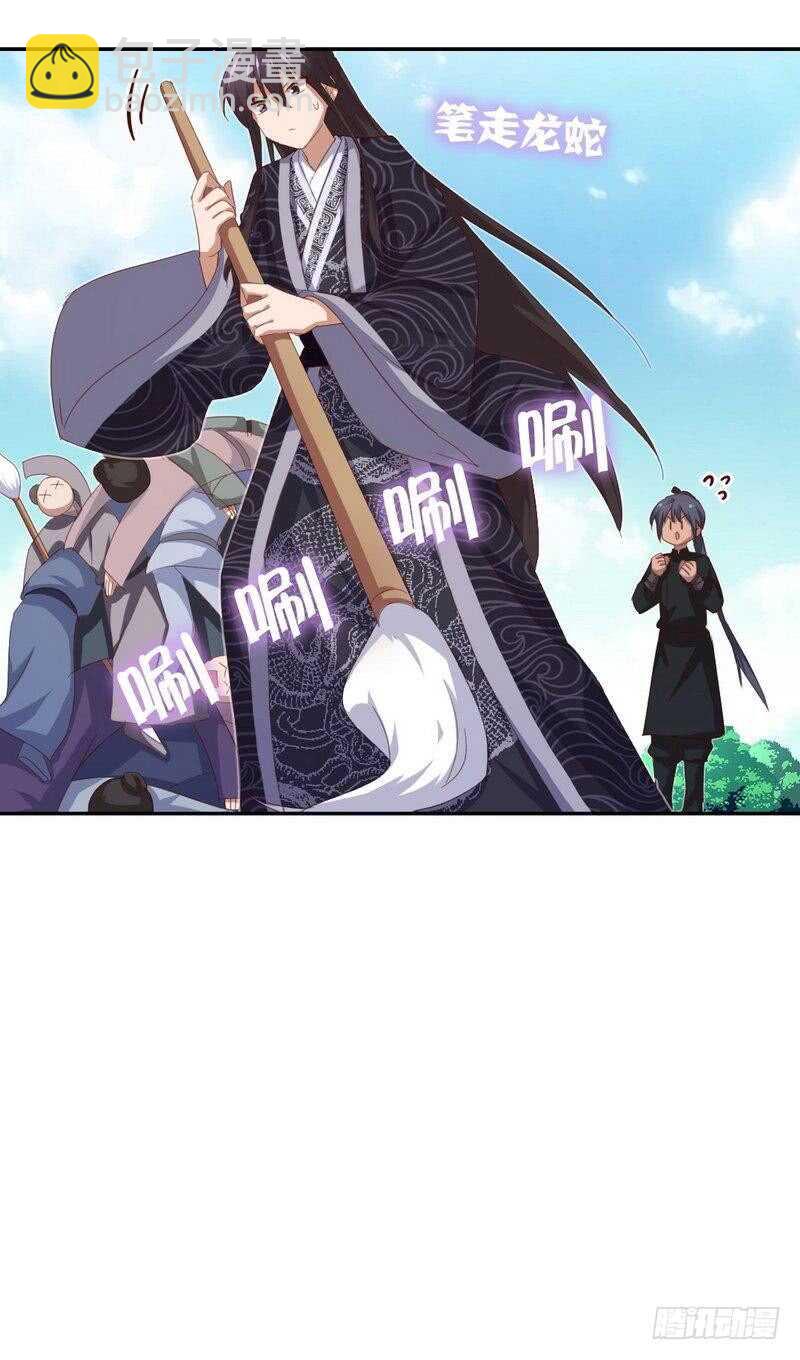 神廚狂後 - 第125話 嫉妒心 - 4