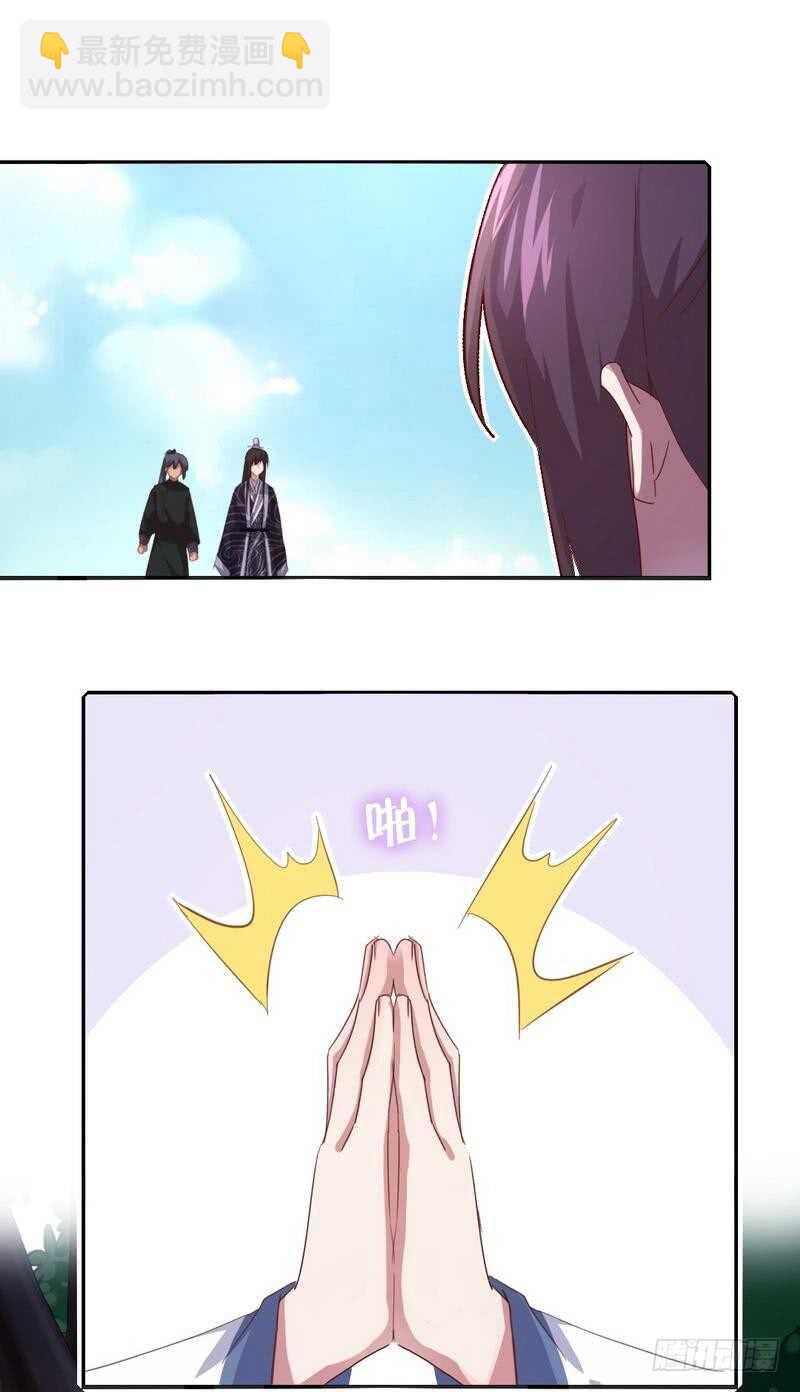 神廚狂後 - 第125話 嫉妒心 - 4