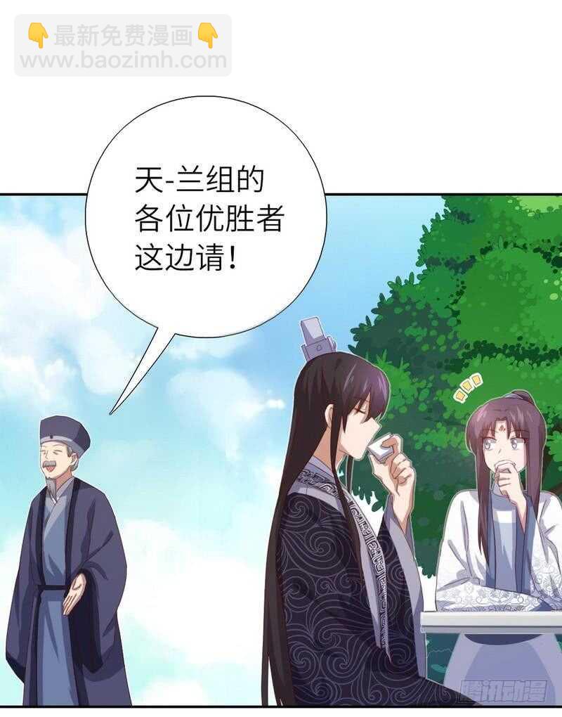 神廚狂後 - 第125話 嫉妒心 - 4