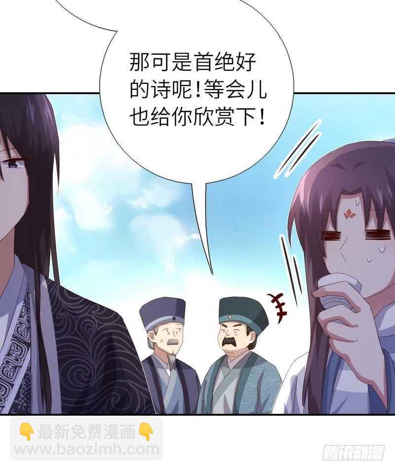 神廚狂後 - 第125話 嫉妒心 - 6