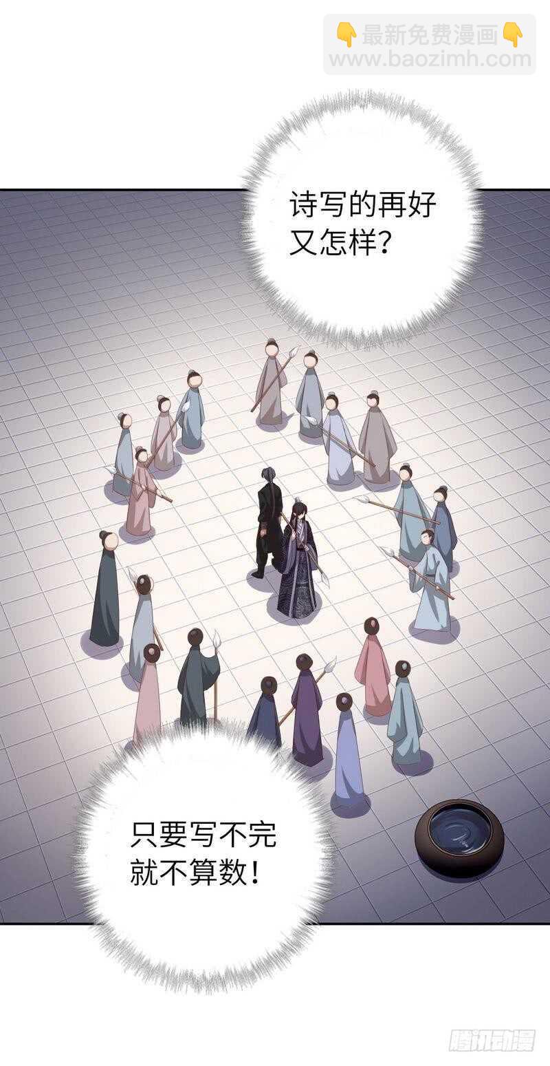 神廚狂後 - 第125話 嫉妒心 - 4