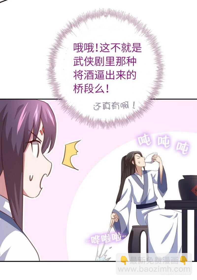 神廚狂後 - 第127話 “獵物” - 1