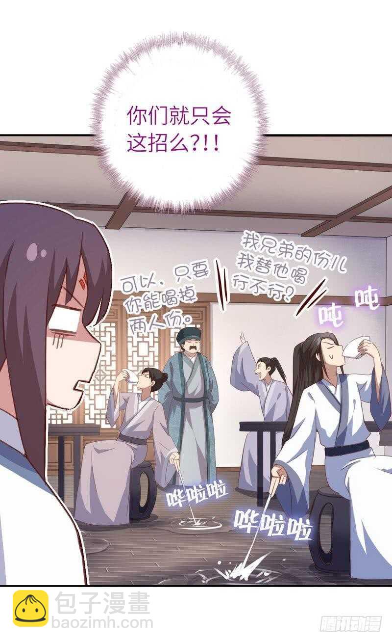 神廚狂後 - 第127話 “獵物” - 3