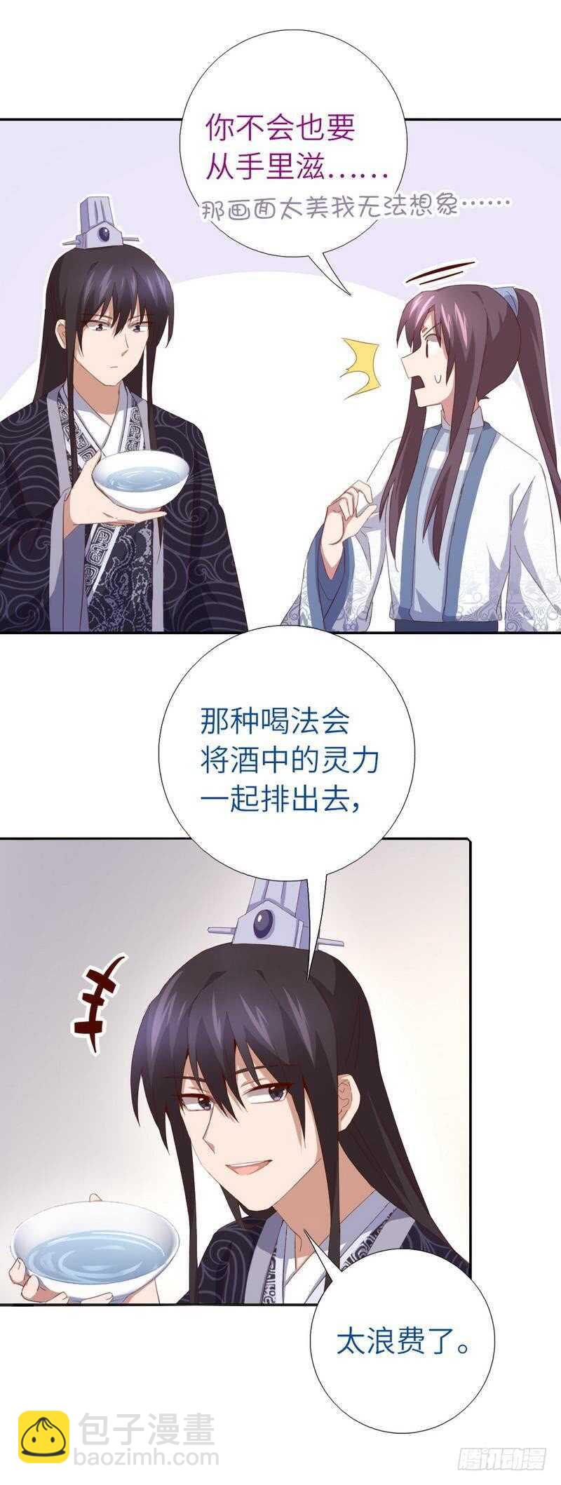 神廚狂後 - 第127話 “獵物” - 4