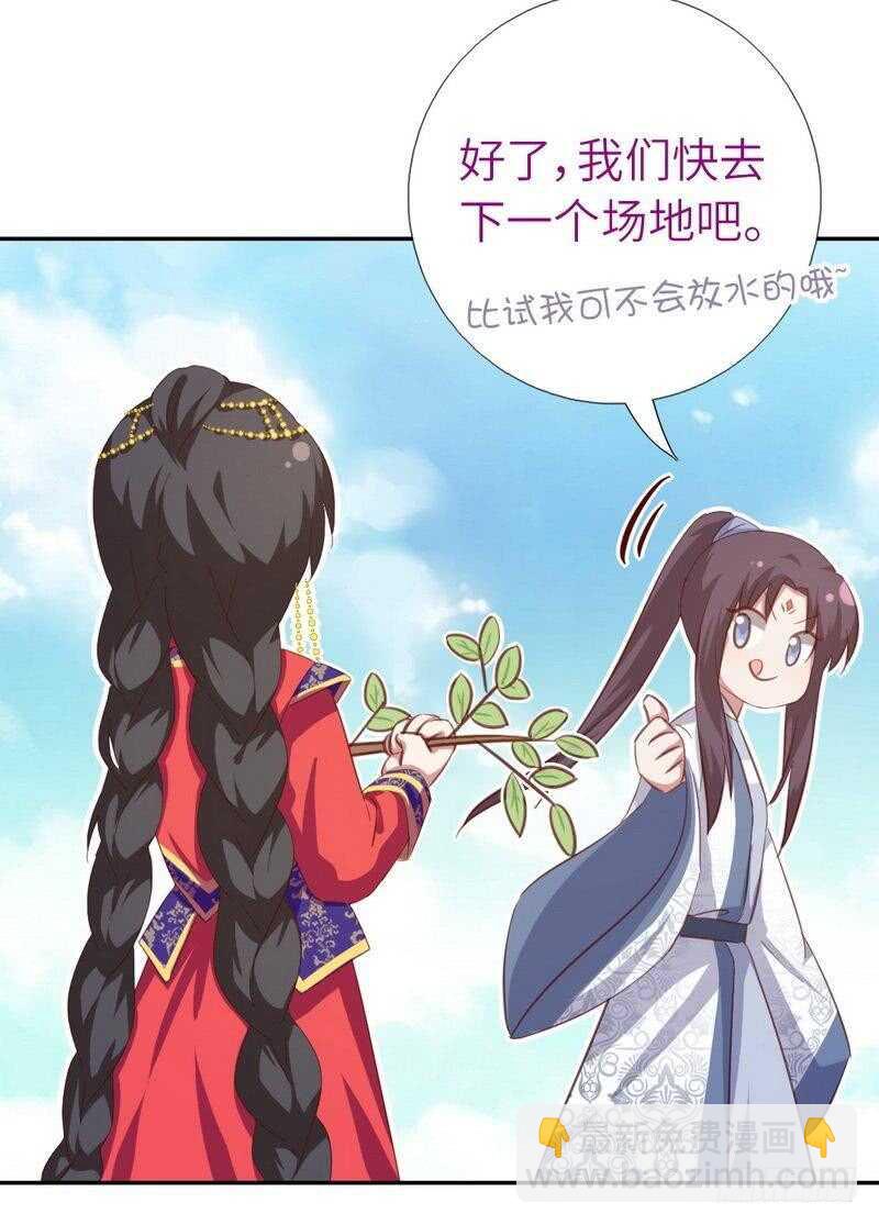 神廚狂後 - 第127話 “獵物” - 3