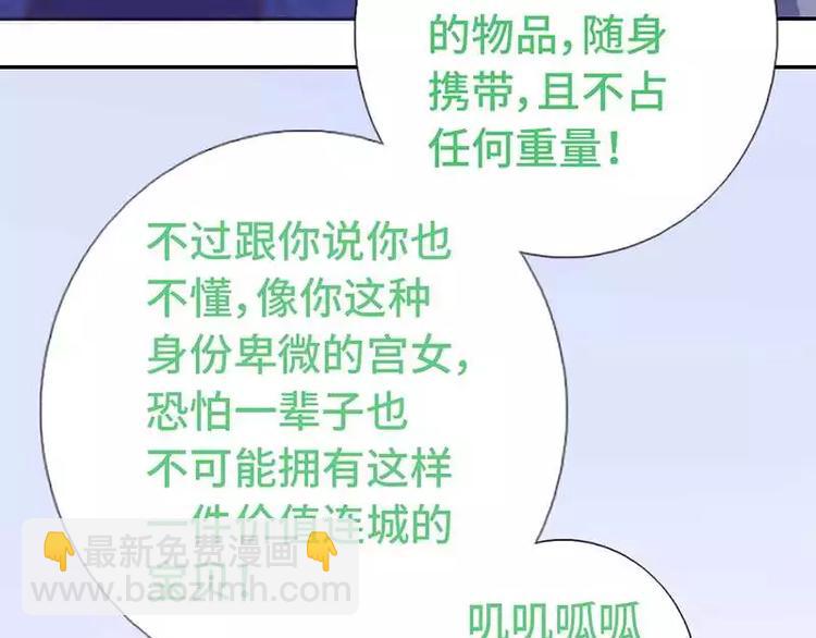 神廚狂後 - 第14話 靈材比拼(1/2) - 5