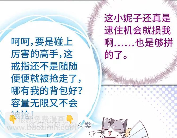 神廚狂後 - 第14話 靈材比拼(1/2) - 7