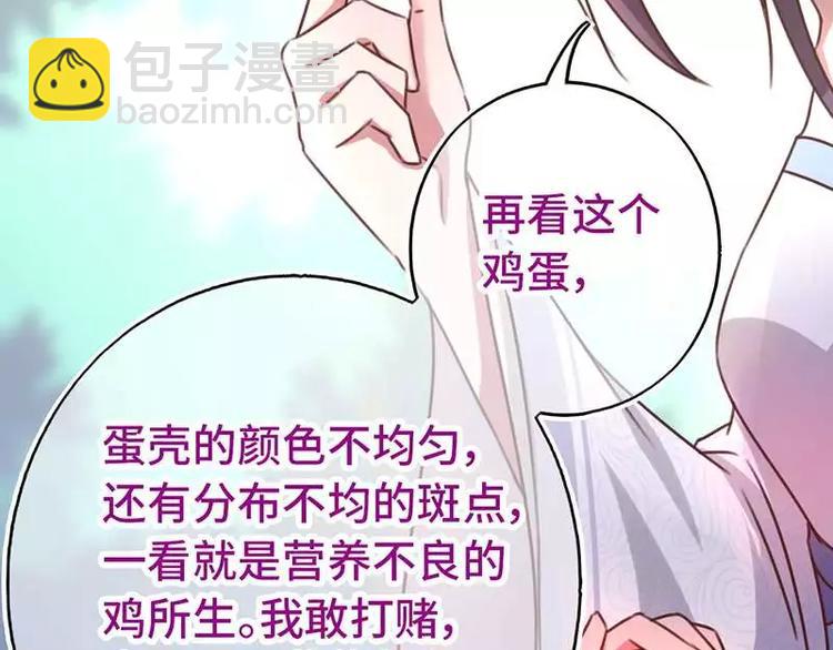 神廚狂後 - 第14話 靈材比拼(2/2) - 5