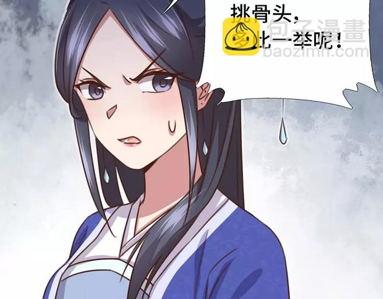 神廚狂後 - 第14話 靈材比拼(2/2) - 1