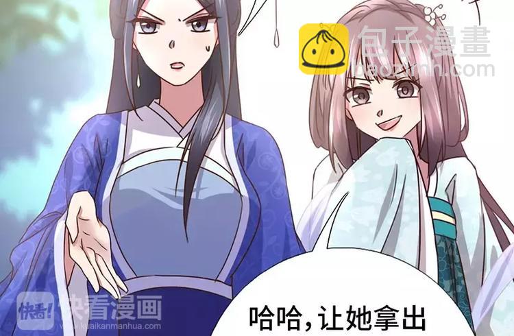 神廚狂後 - 第14話 靈材比拼(2/2) - 6