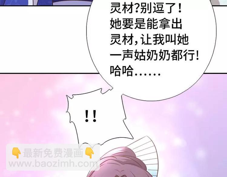 神廚狂後 - 第14話 靈材比拼(2/2) - 7