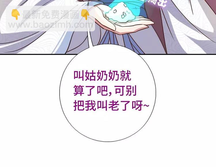 神廚狂後 - 第14話 靈材比拼(2/2) - 1