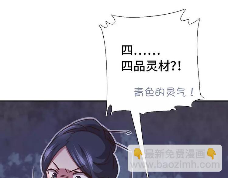 神廚狂後 - 第14話 靈材比拼(2/2) - 2