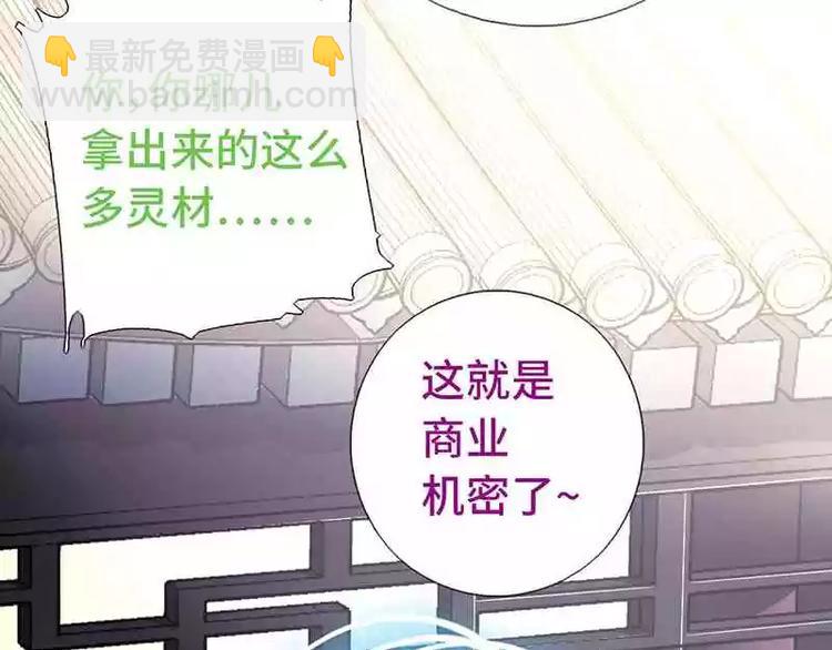 神廚狂後 - 第14話 靈材比拼(2/2) - 1