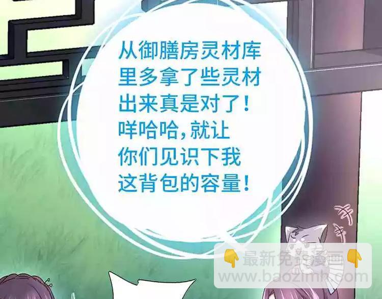 神廚狂後 - 第14話 靈材比拼(2/2) - 2