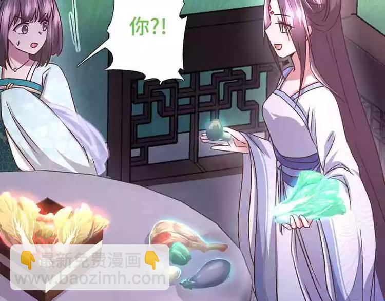 神廚狂後 - 第14話 靈材比拼(2/2) - 3