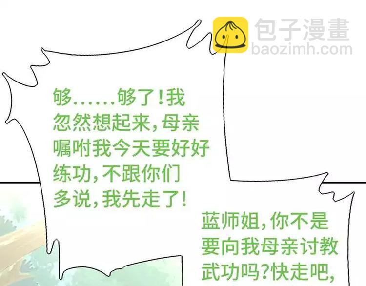 神廚狂後 - 第14話 靈材比拼(2/2) - 5