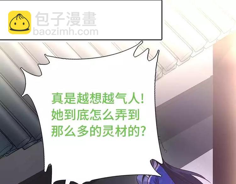 神廚狂後 - 第14話 靈材比拼(2/2) - 5