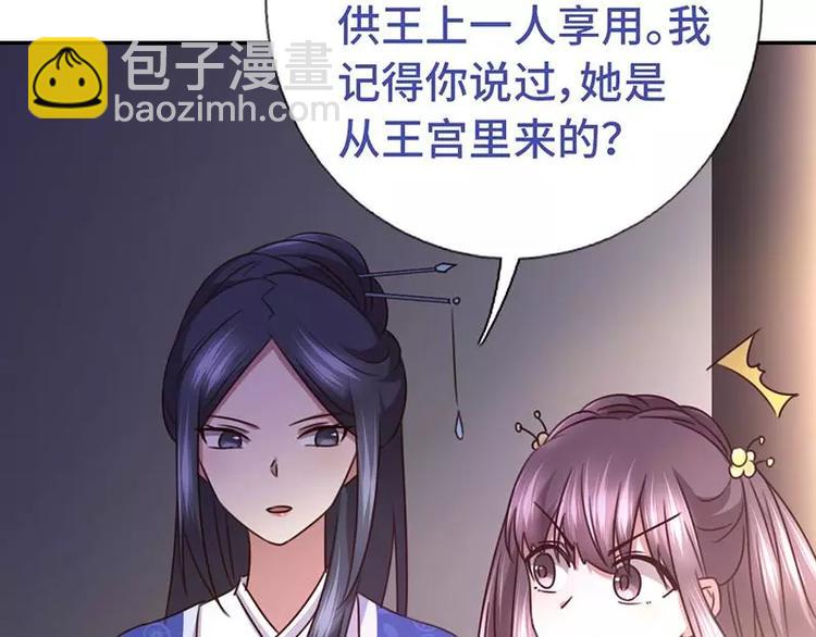 神廚狂後 - 第14話 靈材比拼(2/2) - 2