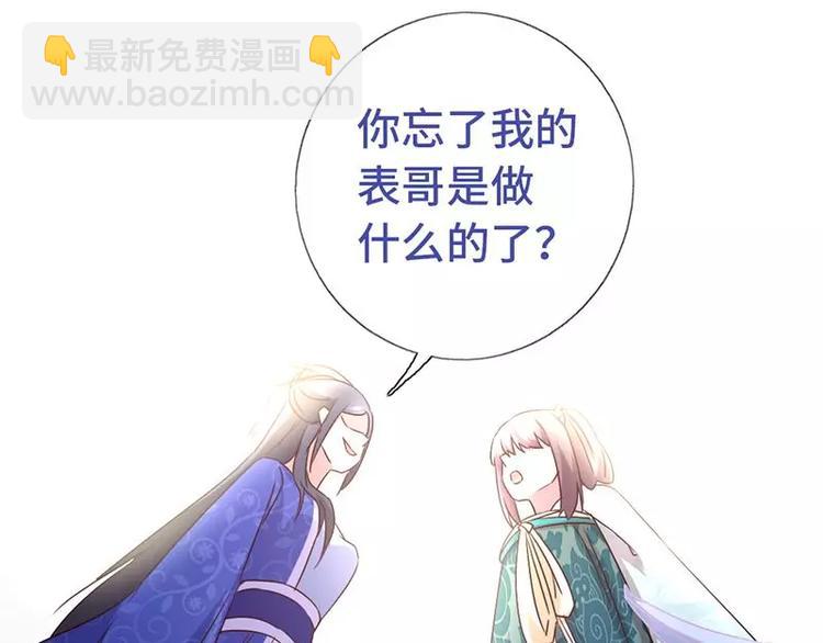 神廚狂後 - 第14話 靈材比拼(2/2) - 5