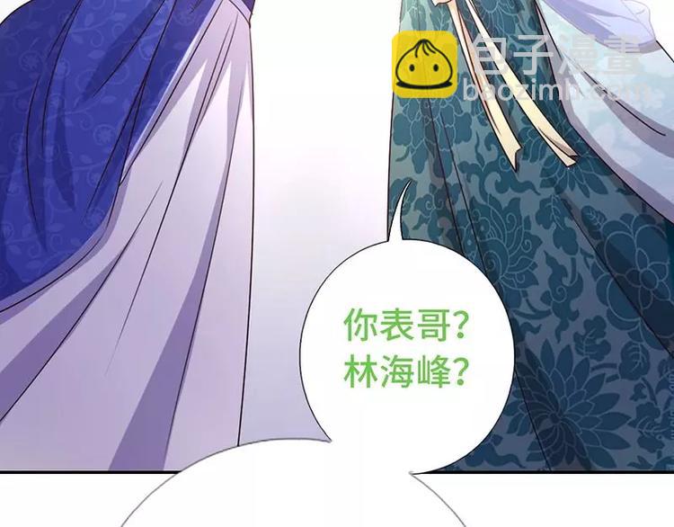 神廚狂後 - 第14話 靈材比拼(2/2) - 6