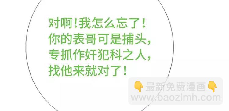 神廚狂後 - 第14話 靈材比拼(2/2) - 7