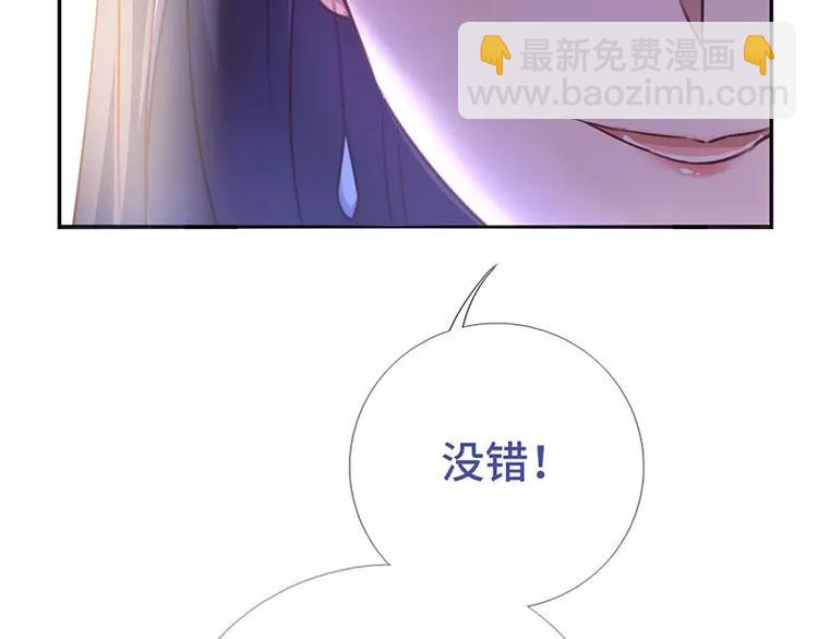 神廚狂後 - 第14話 靈材比拼(2/2) - 1