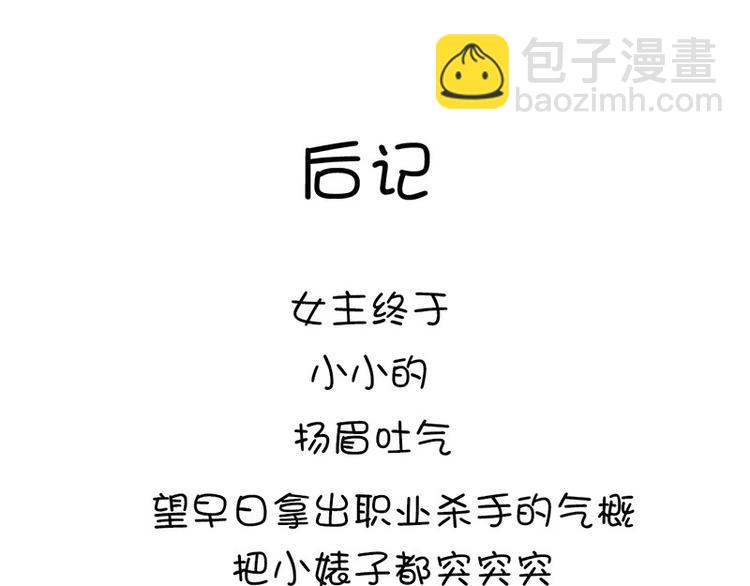 神廚狂後 - 第14話 靈材比拼(2/2) - 3