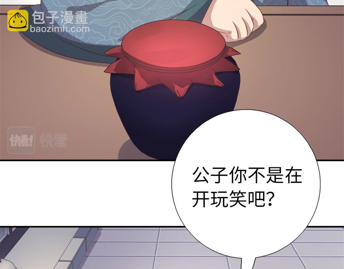 神廚狂後 - 第129話 我釀的就是最好的！(1/2) - 2