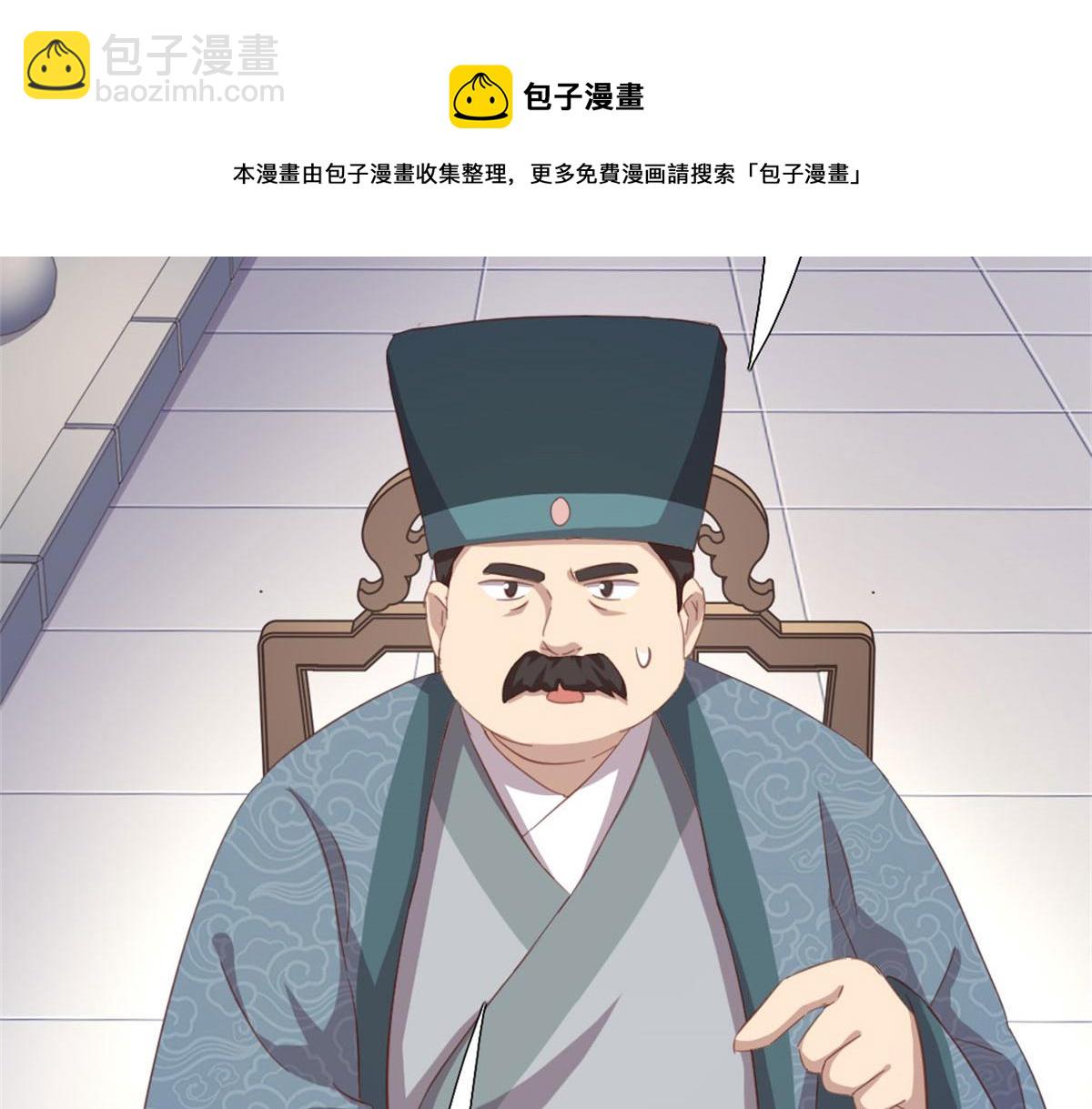 神廚狂後 - 第129話 我釀的就是最好的！(1/2) - 3