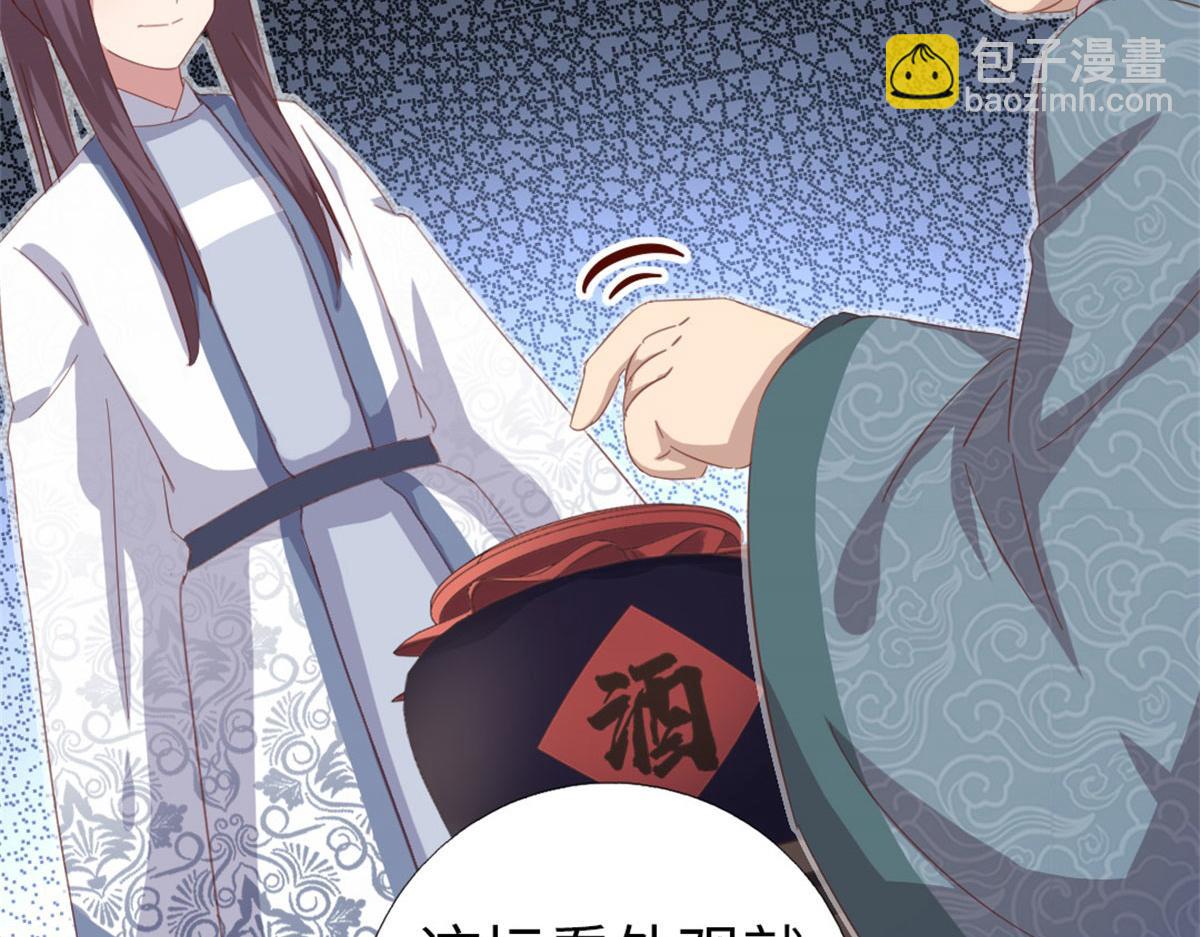 神廚狂後 - 第129話 我釀的就是最好的！(1/2) - 7