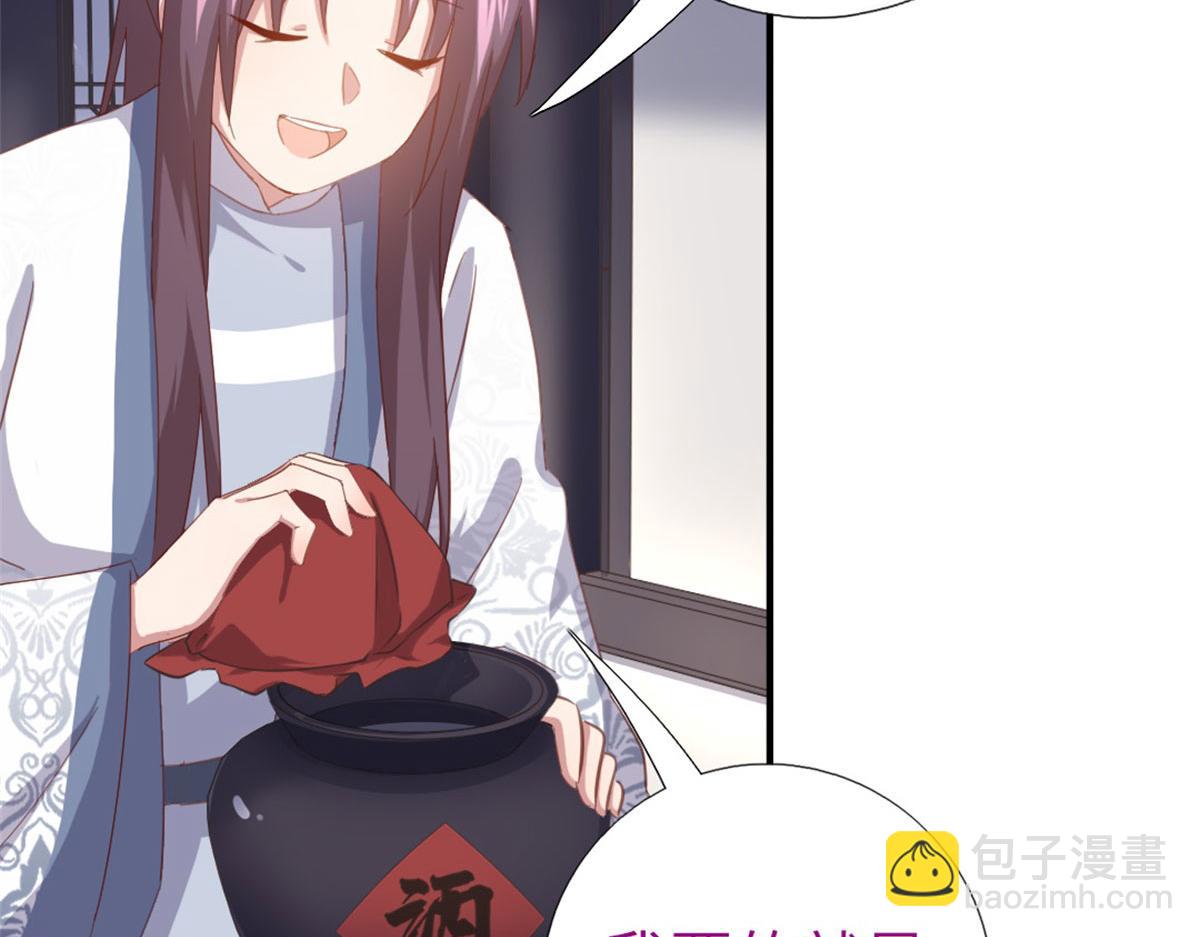 神廚狂後 - 第129話 我釀的就是最好的！(1/2) - 8